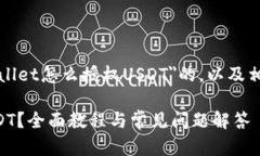 下面是一个关于＂tpWalle