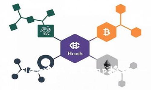 如何在tpWallet中取消DApp授权：一步步详解