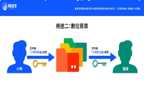   tpWallet：数字资产安全管理与投资理财的最佳选择 / 
 guanjianci tpWallet, 数字资产, 钱包安全, 加密投资 /guanjianci 

# 内容主体大纲

1. **引言**
   - 数字资产与虚拟货币的崛起
   - tpWallet的背景与发展历程

2. **tpWallet的核心功能**
   - 多种加密货币的支持
   - 安全性保障措施
   - 用户友好的界面设计

3. **tpWallet的使用场景**
   - 个人资产管理
   - 小型企业的支付解决方案
   - 投资者的理财工具

4. **tpWallet的安全性分析**
   - 密钥管理的重要性
   - 二次验证和生物识别技术的应用
   - 防钓鱼攻击机制

5. **tpWallet的投资理财优势**
   - 资产增值的潜力
   - 跨国交易的便利性
   - 收益管理与分配

6. **如何选择合适的钱包**
   - tpWallet与其他数字钱包的对比
   - 用户评价调查与反馈
   - 使用上的注意事项

7. **用户常见问题解答**
   - 关于tpWallet的常见误解
   - 如何恢复丢失的数字资产
   - 转账与提取流程的详细说明

8. **总结**
   - tpWallet在数字资产管理中的作用
   - 对未来数字钱包市场的展望

---

# 引言

随着区块链技术的飞速发展，数字资产和虚拟货币逐渐成为现代金融的重要组成部分。越来越多的人开始关注如何安全、有效地管理自己的数字资产。在这种背景下，tpWallet作为一款便捷、安全、功能全面的数字资产钱包应运而生。

tpWallet不仅支持多种加密货币，还结合了先进的安全技术，旨在为用户提供一个全面的数字资产管理平台。本文将深入探讨tpWallet的功能、使用场景、安全性以及在投资理财中的优势。

# tpWallet的核心功能

## 多种加密货币的支持

tpWallet支持多种主流加密货币的存储与交易，包括比特币、以太坊、瑞波币等。用户可以通过简单的操作将不同类型的数字资产集中管理，避免了在多个钱包之间切换的麻烦。

## 安全性保障措施

tpWallet将安全性放在首位，采用多重加密技术保护用户的资产。同时，钱包内部集成了私钥存储机制，确保私钥不会泄露给第三方，有效防止黑客攻击。

## 用户友好的界面设计

tpWallet的用户界面友好，支持多语言选择，使得全球用户都能轻松上手。此外，提供详尽的使用说明和在线客服支持，确保用户在遇到问题时能够得到及时的帮助。

# tpWallet的使用场景

## 个人资产管理

tpWallet非常适合个人用户进行资产管理。用户可以通过此钱包方便地查看、转账和接收各种数字资产，支持定期备份和恢复功能，确保资产安全无忧。

## 小型企业的支付解决方案

对于小型企业来说，tpWallet提供了高效的支付解决方案，支持即时支付和账单管理，帮助企业控制现金流和资金使用。

## 投资者的理财工具

tpWallet还可作为投资者的理财工具，用户能够通过app内置的行情分析工具，及时把握市场动态，做出相应的投资决策。

# tpWallet的安全性分析

## 密钥管理的重要性

私钥是访问和控制数字资产的关键，tpWallet采用了离线存储和多重签名技术，有效降低了私钥被盗风险。同时，用户被鼓励定期更换密码，以提高安全级别。

## 二次验证和生物识别技术的应用

tpWallet集成了二次验证功能，用户在进行关键操作（如转账）时需通过手机验证码或其他形式的二次确认。此外，生物识别技术（如指纹识别、面部识别）也被引入大幅提升安全性。

## 防钓鱼攻击机制

tpWallet运用智能算法监测可疑活动，一旦发现异常登录或交易行为，系统会及时向用户发送警报，确保用户能够及时响应，保护资产安全。

# tpWallet的投资理财优势

## 资产增值的潜力

tpWallet不仅是一个安全的存储工具，也是一种资产增值的途径。用户可利用平台内置功能，实时跟踪市场行情，寻找买入和卖出的最佳时机。

## 跨国交易的便利性

随着全球化进程的加快，跨国交易需求日益上升。tpWallet支持多种法币与数字资产的无缝转换，让用户可以轻松进行国际支付。

## 收益管理与分配

tpWallet还提供了收益管理功能，用户能够设定不同的分配策略，将收益自动转入指定的资产账户，简化了财务管理流程。

# 如何选择合适的钱包

## tpWallet与其他数字钱包的对比

市面上有众多数字钱包，用户在选择时可对比tpWallet与其他品牌的功能、安全性、用户体验等方面，做出理性选择。tpWallet在多重安全防护、用户支持上具备明显优势。

## 用户评价调查与反馈

对用户的反馈调查显示，大多数用户对tpWallet的安全性和易用性给予了高度评价，同时指出其在市场动态分析方面还有待提升。

## 使用上的注意事项

用户在使用tpWallet的时候应注意保持软件的更新，以免潜在的安全隐患。同时，不随意透露个人信息和账户信息，增强自我保护意识。

# 用户常见问题解答

## 关于tpWallet的常见误解

许多新用户对tpWallet的安全性和操作复杂性存在误解。实际上，tpWallet在安全性和用户体验方面均已达到较高标准，适合各种级别的用户。

## 如何恢复丢失的数字资产

如用户丢失了访问钱包的密码，tpWallet提供了恢复账户的选项，用户可以通过预设的安全问题或恢复助记词找回账户访问权。

## 转账与提取流程的详细说明

用户在进行转账时需确认接收方信息无误，并在转账前做好二次验证。同时，提取资产流程简便，用户只需按照指引完成确认即可。

# 总结

tpWallet在数字资产管理中扮演着重要角色，凭借其安全可靠的特性和用户友好的设计，吸引了越来越多的用户。展望未来，tpWallet有望在数字钱包市场中占据更大份额，成为全球用户的首选数字资产管理工具。

---

# 六个相关问题及详细介绍

## 问题一：tpWallet的安全性如何保障？

### 安全性保障的多重措施

tpWallet的安全性主要体现在多个方面。首先，它采用了先进的加密技术，确保用户的私钥和交易记录不会被第三方访问。其次，tpWallet提供了多重身份验证，确保每次用户操作都经过严格的确认。此外，tpWallet还定期进行安全审计，发现和修复潜在的安全漏洞。

### 数据隐私保护

tpWallet承诺用户的所有数据保密，绝不会将用户的个人信息出售给任何第三方公司。同时，在进行交易时，用户的IP地址和其他敏感信息也会被隐藏，有效防止黑客利用用户信息进行攻击。

### 保护用户免受网络攻击

tpWallet还具备实时监测机制，一旦系统检测到异常活动，会立即通知用户以便采取相应的安全措施。此外，tpWallet的服务器分布于多个国家，采用地理位置分散的方式来增加黑客攻击的难度。

### 用户安全意识教育

除了软件层面的安全保障，tpWallet还积极开展用户安全教育，通过定期的在线课程、知识分享等形式，增强用户的安全防范意识，让用户在使用钱包时能够保持警惕，有效保障个人资产安全。

---

## 问题二：如何选择合适的数字资产钱包？

### 了解自身需求

在选择数字资产钱包之前，用户首先应明确自身的需求。例如，是否需要支持多种加密货币？是否注重安全性、便捷性或交易手续费等因素？根据不同的需求，用户可以选择不同类型的钱包。

### 确认钱包的支持货币

不同的钱包支持的数字货币种类有所不同，用户需确保所选钱包支持其持有的主要资产。例如，tpWallet支持多种主流加密货币，用户可以在一个平台上管理多种资产，避免开多个钱包的复杂。

### 安全性评估

用户在选择钱包时需仔细评估其安全性。了解钱包的技术背景、加密方式、是否提供多重身份验证、密钥存储方案等，决定了用户资产的安全保障程度。

### 用户体验与评价

钱包的用户体验也是选择的重要因素，尤其是操作界面的友好程度。用户可以通过网络搜索评价和反馈，了解其他用户的使用感受，并通过比较筛选出最合适的钱包。

### 了解交易手续费

不同钱包在交易手续费上的政策不同，用户应关注该钱包在频繁交易时的费用，避免在后续使用中产生不必要的开支。

---

## 问题三：tpWallet是否支持法币交易？

### 法币与加密货币的结合

tpWallet充分考虑用户的需求，支持法币与加密货币的兑换功能，用户可以通过适应的交易渠道方便地将法币转换为加密货币，或者相反，为用户提供了极大的便利。

### 合作交换平台

tpWallet与多个知名加密货币交易平台的合作，使得用户在钱包内就能完成法币与加密货币的交易，避免了繁琐的兑换流程，并且支持实时汇率转换，确保用户能以最佳价格进行交易。

### 风险提示与安全保障

虽然tpWallet提供了法币交易的便利性，但用户在进行此类交易时应保持警惕，了解市场风险，及时调整自己的资产配置。同时，tpWallet会为用户推送市场行情和风险提示，帮助用户做出更明智的交易决策。

### 使用法币的优势

具有法币交易功能的钱包，为用户提供了更多选择，尤其是在市场波动大时，用户可以灵活调整资产，避免损失。总的来说，tpWallet在法币交易方面具备良好的支持，适应了用户的多样化需求。

---

## 问题四：tpWallet支持哪些种类的加密货币？

### 主流加密货币的支持

tpWallet支持多种主流加密货币，包括比特币（BTC）、以太坊（ETH）、瑞波币（XRP）、莱特币（LTC）等，用户可以在一个平台上管理多种数字资产。

### 新兴数字货币的关注

除了主流的加密货币，tpWallet也迅速对接新的数字货币市场，例如一些新兴的DeFi项目和NFT资产，用户可以获取最新的市场信息，尽早进行投资。

### 持续更新和

tpWallet的开发团队会定期对用户反馈进行分析，并迅速做出产品迭代，例如新增更多加密货币的支持，以便满足用户不断扩大的需求。

### 用户自主选择

用户也可以主动请求新币种的添加，tpWallet支持用户多样化选择，不断横向延伸以增强用户体验，从而进一步巩固市场竞争力。

---

## 问题五：如何备份和恢复tpWallet中的资产？

### 备份的重要性

对于任何数字钱包而言，备份都是至关重要的一环。tpWallet提供了便捷的备份选项，用户可以轻松创建钱包备份以防资产丢失。用户应尤其关注自己的助记词与私钥，确保其安全。

### 助记词的选用

tpWallet在创建时会生成独特的助记词，用户需妥善保存该助记词，并避免将其分享给任何不可信的第三方。助记词可用于恢复钱包，确保在丢失设备后资产得以找回。

### 备份方案的多样性

tpWallet建议用户将钱包备份文件保存在多个安全的存储设备上，无论是USB硬盘、云存储还是纸质备份，确保在需要恢复钱包时不受影响。

### 恢复过程

若用户不幸丢失了访问钱包的信息，tpWallet提供了通过助记词和安全问题进行恢复的功能。用户应在恢复过程中遵循指引，以便顺利恢复钱包访问权限。

---

## 问题六：tpWallet中如何进行交易？

### 交易的基本流程

在tpWallet中进行交易非常简单，用户只需登录自己的账户，选择所需转移的数字资产，输入接收方地址和金额，然后确认交易，完成转账。一切操作均可在一至两步内轻松完成。

### 交易费用的计算

交易费用通常为基于网络的成本，tpWallet会根据当前区块链的拥堵程度计算交易费用，并在确认交易前向用户展示预估费用，确保用户了解相关信息。

### 交易的安全性保障

tpWallet为用户提供了多重确认机制，用户在每笔交易前均需进行身份验证，以此来提高资产安全性。这种做法有效防止未授权的转账行动。

### 交易状态的实时跟踪

每笔交易在处理过程中，用户可以随时在tpWallet内查看交易状态，这样能够让用户清晰掌握每笔资金的流动情况，实时跟踪和确认资金的到账情况。

---

以上内容大纲与问题解析为tpWallet的全面介绍，希望对用户在数字资产管理的过程中有所帮助。