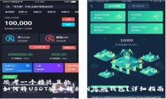 思考一个接近且的  如何将