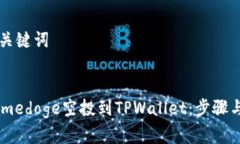 ### 和关键词如何将Gamedo