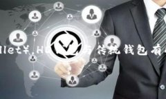 在区块链和加密货币的上