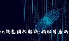 比特币PlusToken钱包团队解