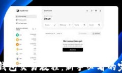 比特币钱包交易教程：新